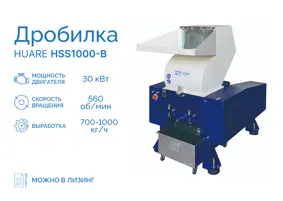 Дробилка Huare HSS1000-B