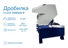 Дробилка Huare HSS500-B